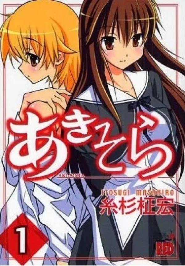 周四新番 秋色之空